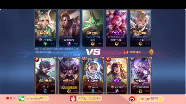 【2021-01-17 04点场】RNGM阿杰：这就是国服！