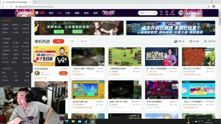 【三国志系列】寅子的精彩时刻 20210117 00点场