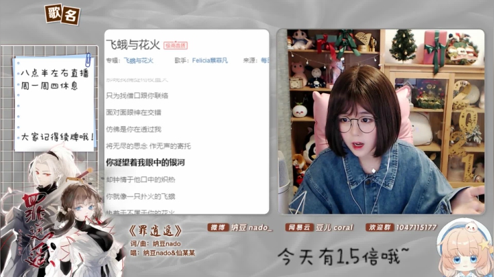 【二次元】纳豆nado的精彩时刻 20210117 21点场