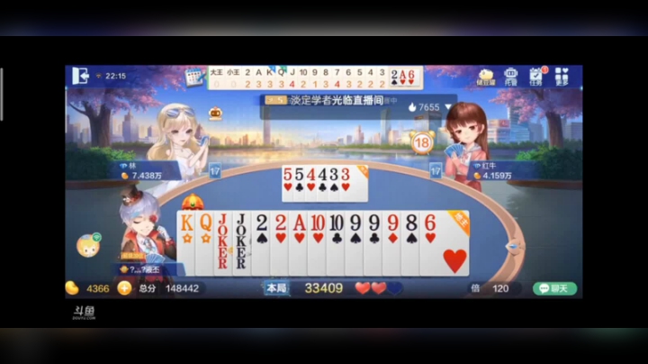 0116特辑，最后时段我决定炸了四个2，这牌我是绝对为了搏外面没五星打法，有五星凉。毕竟仨9不大，运气可以的，没五星