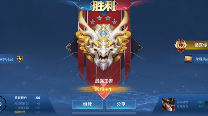 新赛季单排上王者