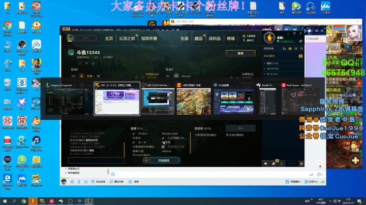 【2021-01-17 00点场】错觉老中医：【错觉】长得帅没烦恼