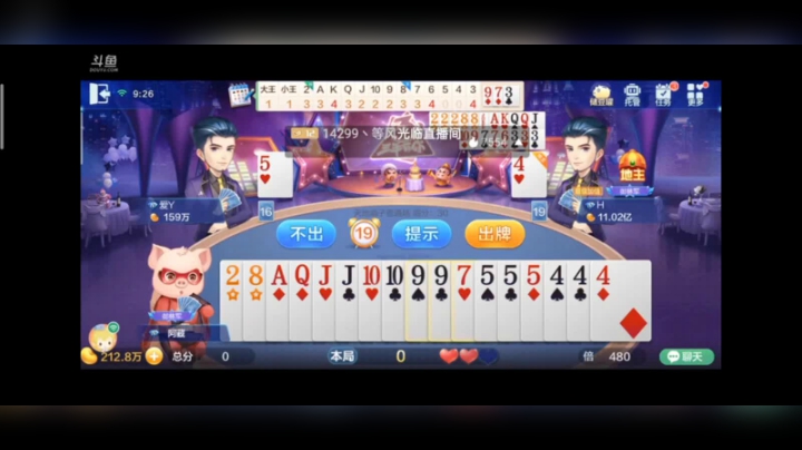 0117特辑，这牌地主也能玩输？不过这还好，万一我四带二被偷了，地主心里阴影面积很大，毕竟被偷了这种牌形也不是滋味