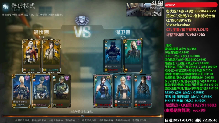 【2021-01-16 21点场】皮皮拉3004O1：全能王拉哥:综合实力第一人！