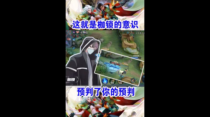 预判了你的预判