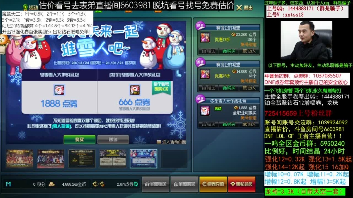 【DNF】今日不服的精彩时刻 20210117 00点场