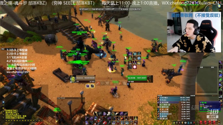 【2021-01-16 15点场】魔兽李佳琦：王剑狂暴战野团历险记