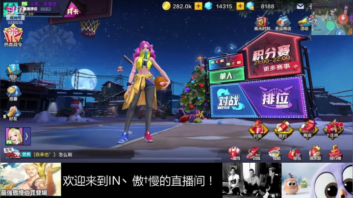 【2021-01-14 23点场】静静不吃饭：IN丶傲✟慢静的直播间