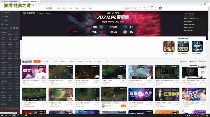 【2021-01-17 13点场】迷离之道丶：迷离劫：峡谷之巅冲王者