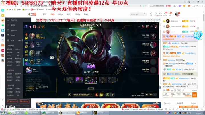 【英雄联盟】疯狗炼金的精彩时刻 20210117 08点场