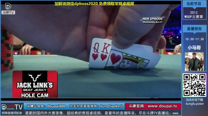 我在斗鱼看斗牌TV直播棋牌娱乐