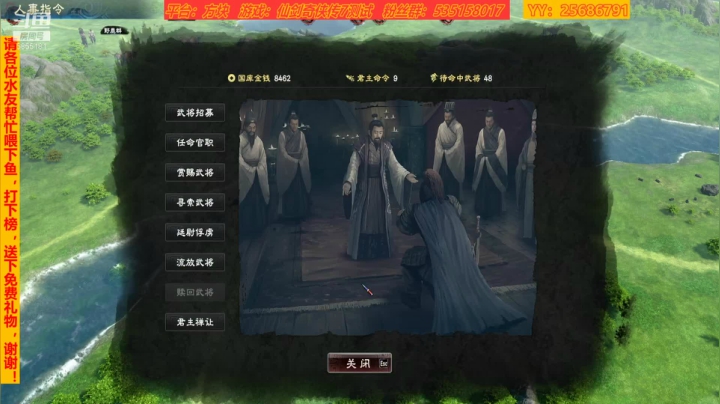 【2021-01-16 21点场】鹿城张翼德：20点继续三国群英8和仙剑7测试