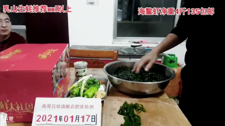 【户外】威海高哥587997的精彩时刻 20210117 20点场