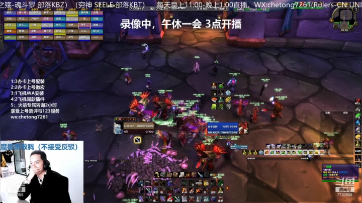 【2021-01-15 13点场】魔兽李佳琦：部落米锤双手狂暴战伤害秀！