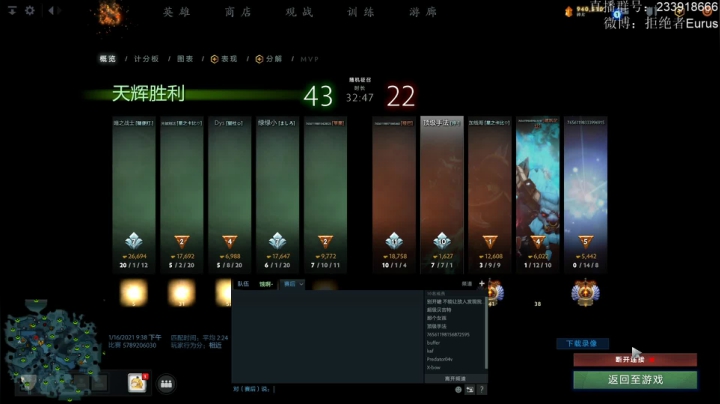 【2021-01-16 23点场】拒绝者paparazi灬：顶级手法。