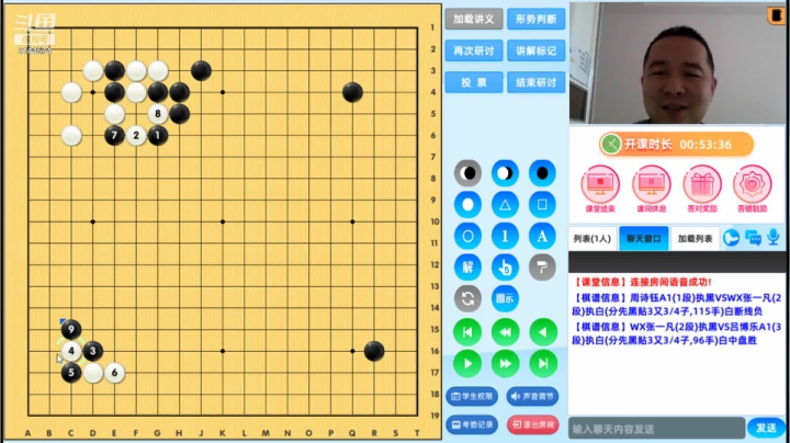 第3轮张一凡执黑对吕博乐对局分析