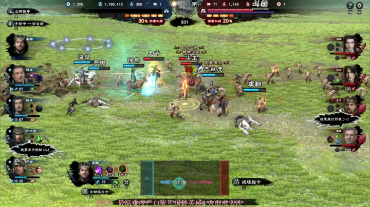 【2021-01-15 21点场】雪博xb：三国群英传8 雪博自创加血无敌流