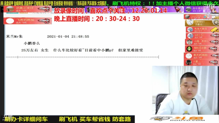 【汽车】九江008的精彩时刻 20210117 08点场