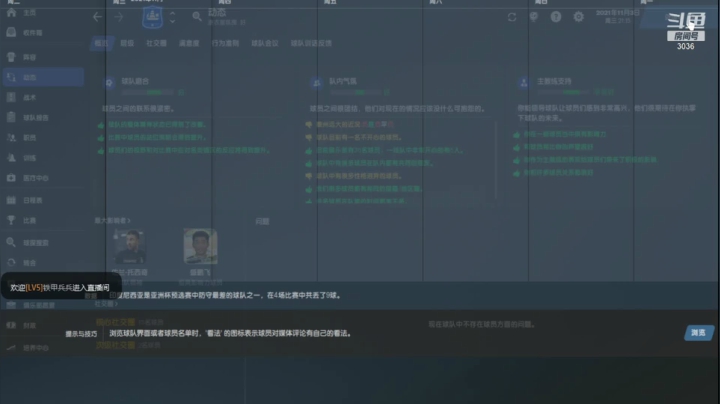 【2021-01-15 14点场】神晨月7：FM2021-中甲队之旅