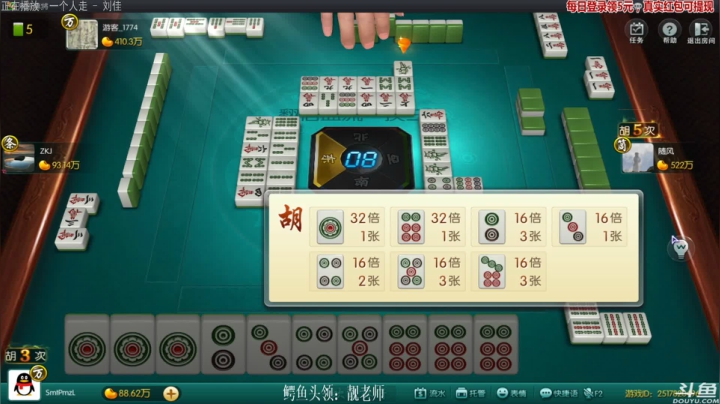 【欢乐麻将】靓旭的精彩时刻 20210117 00点场