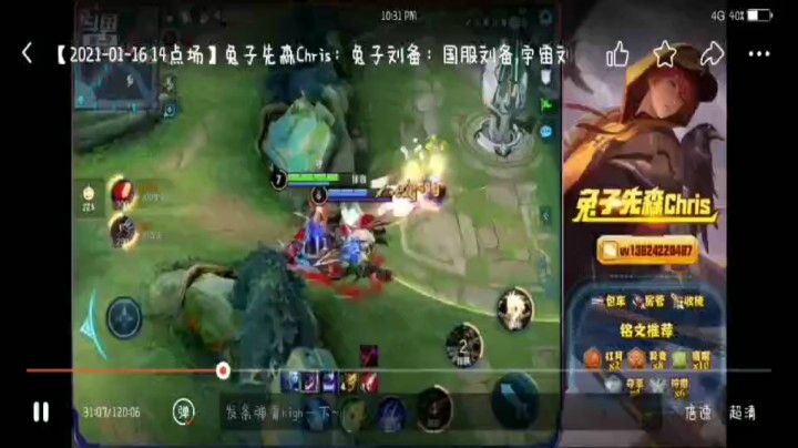 新赛季的兔子4
