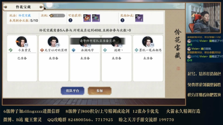 【2021-01-17 18点场】魔王紫灵：周末冲一波功力