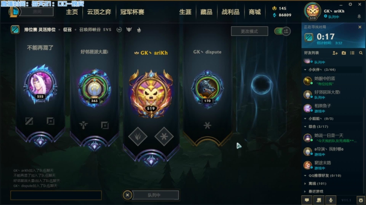 【2021-01-16 16点场】安仔ariKh丶：安仔：S11泰空马戏团 游戏笑着玩