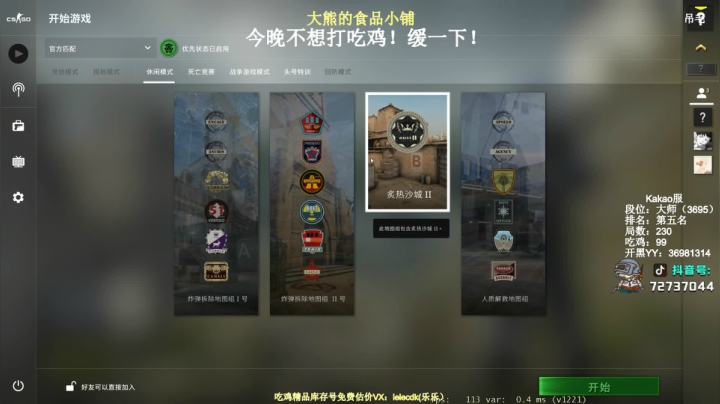 【2021-01-16 22点场】狙击教官：生日！早点下了准备东西！