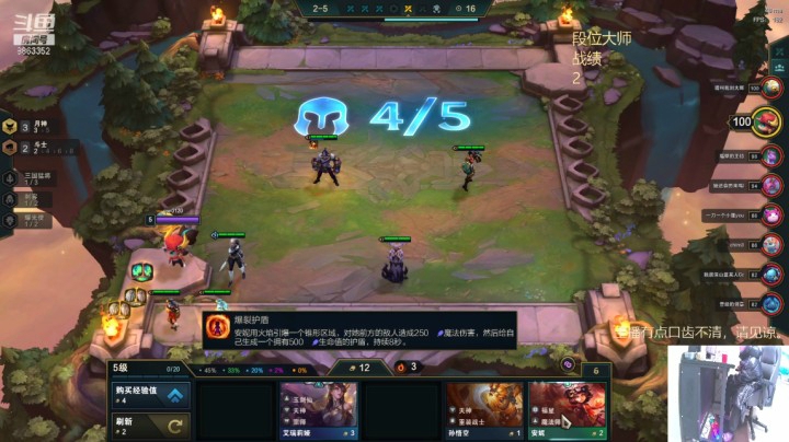 【lol云顶之弈】励志十八的精彩时刻 20210116 12点场