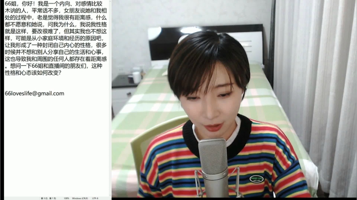 【女流直播】 P4  心灵砒霜 2021.1.17