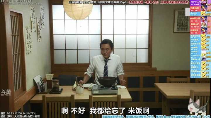 我在斗鱼看懒猫是只喵直播一起看