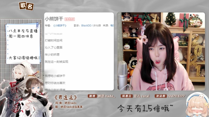 我在斗鱼看纳豆nado直播二次元