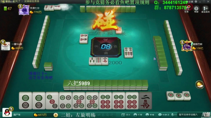 【欢乐麻将】靓旭的精彩时刻 20210117 05点场