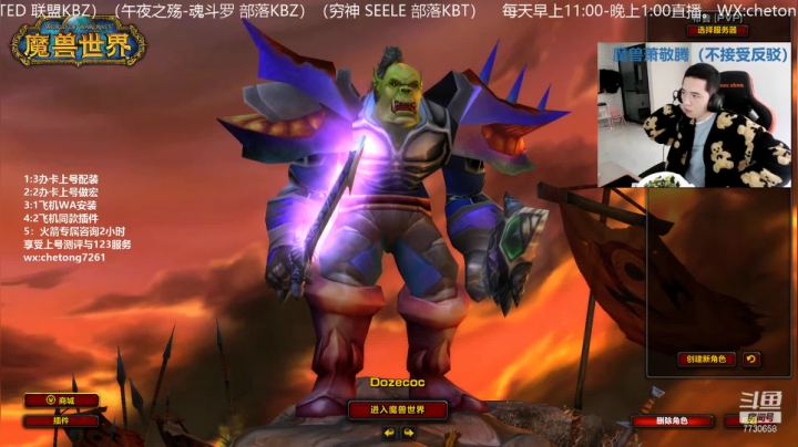 【2021-01-16 13点场】魔兽李佳琦：王剑狂暴战野团历险记