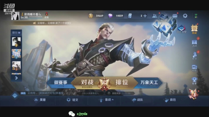 【2021-01-15 16点场】冲酱ccc：巅峰赛冲全国第一！