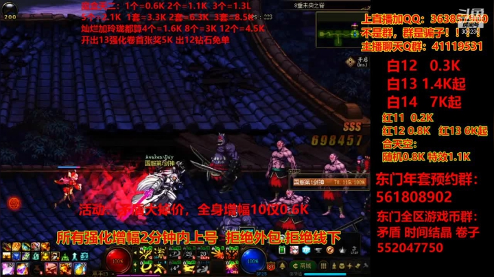 【DNF】主播东门的精彩时刻 20210117 21点场