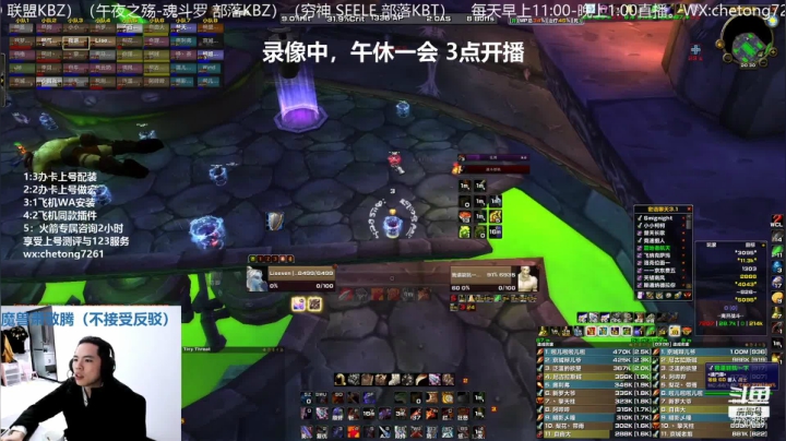 【2021-01-15 11点场】魔兽李佳琦：NAXX部落狂暴战第一视角