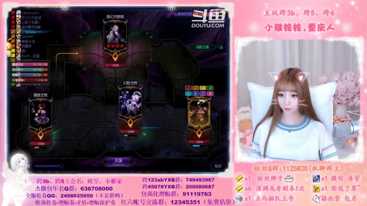 【2021-01-16 23点场】小雅妹妹m：♥️不排队希洛克、深渊、帮看号帮打造啦