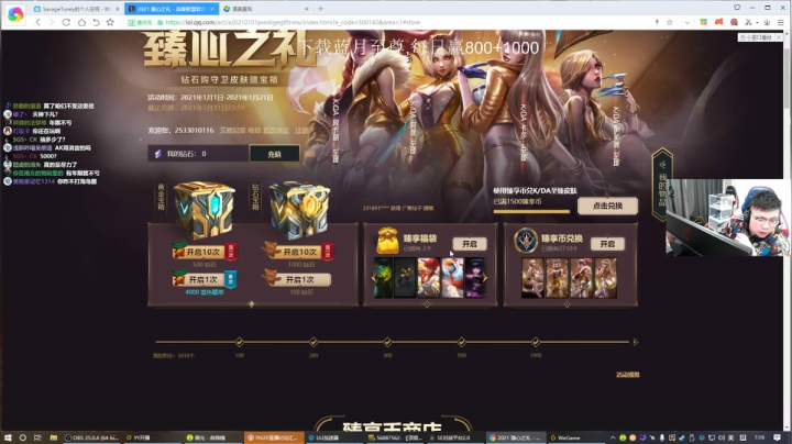 【绝地求生】pigff的精彩时刻 20210117 07点场