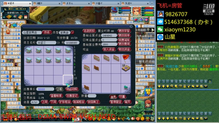 【2021-01-17 05点场】o山星o：长安城，2021，新的开始