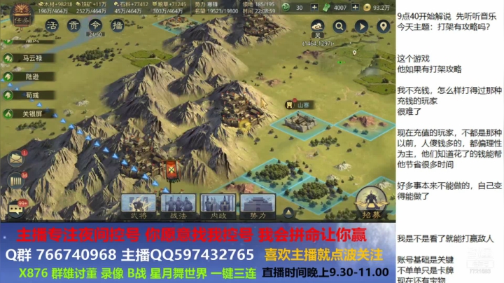 【2021-01-15 21点场】星月舞世界：打架有攻略吗？
