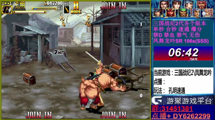 【2021-01-16 23点场】黑岩礁的直播间：最专业的三国战纪2代