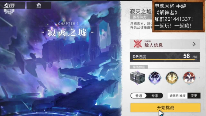 【2021-01-16 09点场】黑龙晓天：大神带萌新！解神者