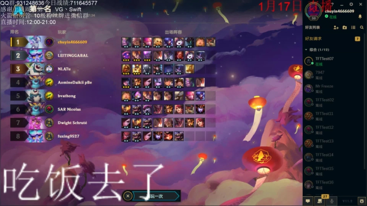 【2021-01-17 18点场】初音未来灰飞：我来啦！今天就冲个1800吧