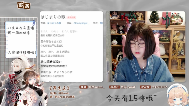 【二次元】纳豆nado的精彩时刻 20210117 20点场