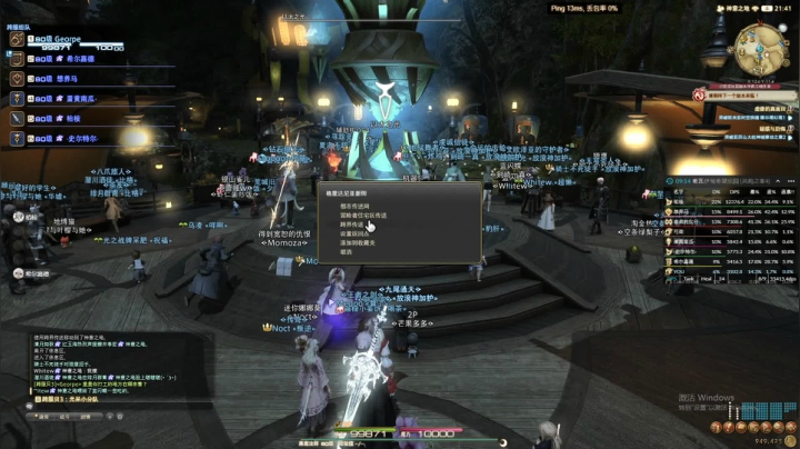 【2021-01-16 21点场】george丶GRND：ff14终于过西瓜人了