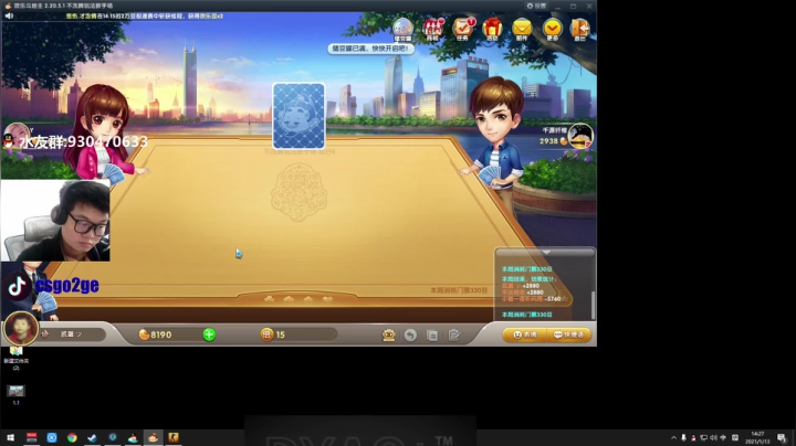 【2021-01-13 13点场】CSGO2ge：【二哥】快大地球了