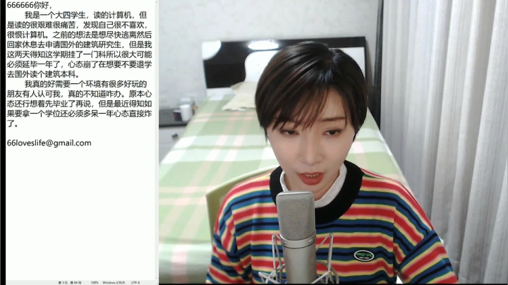 【星露谷物语】女流66的精彩时刻 20210117 16点场
