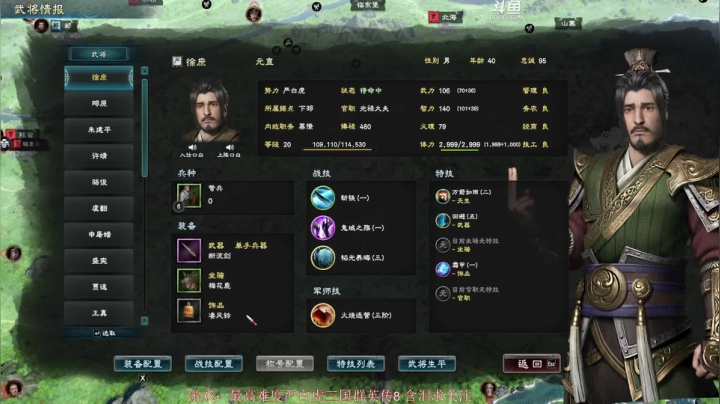 【2021-01-15 19点场】雪博xb：三国群英传8 雪博自创加血无敌流