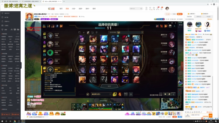 【2021-01-17 09点场】迷离之道丶：迷离劫：峡谷之巅冲王者